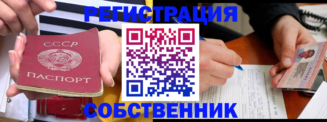 прописка для работы в Горнозаводске