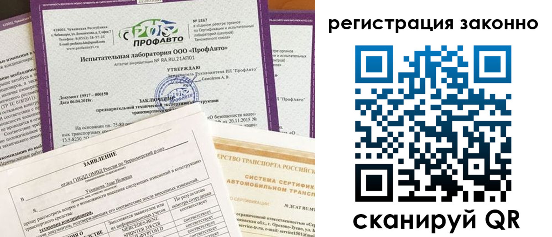 прописка законно в Горнозаводске