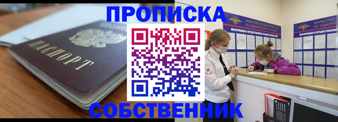 прописка ребенка в Горнозаводске