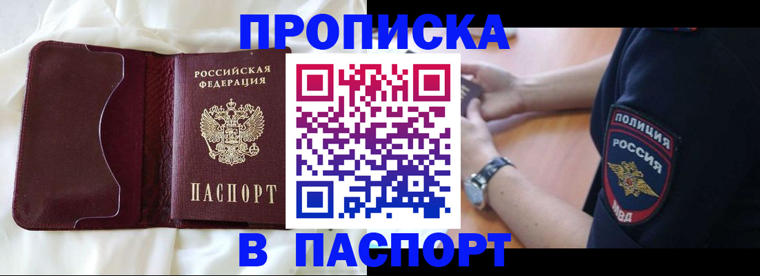 найти адрес прописки в Горнозаводске