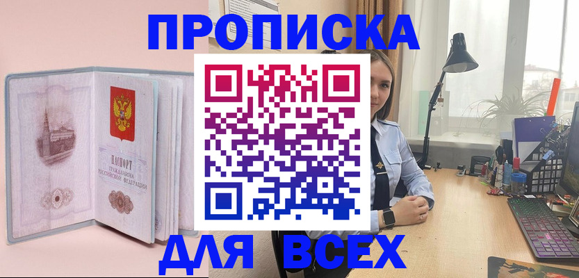 временная регистрация 2025 в Горнозаводске