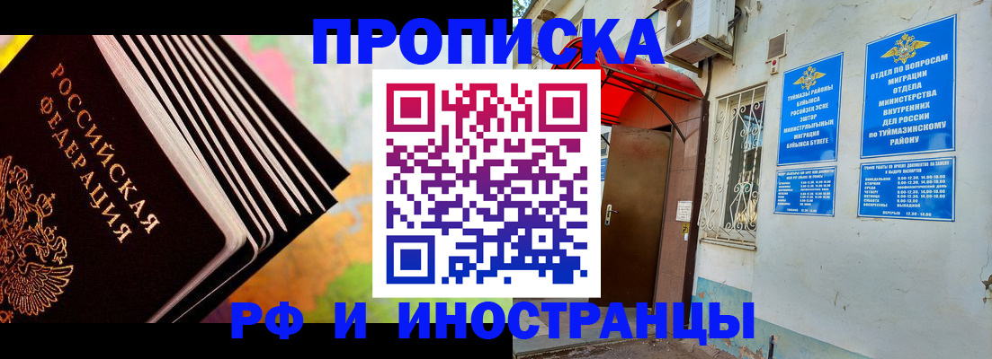 прописка штамп в Горнозаводске