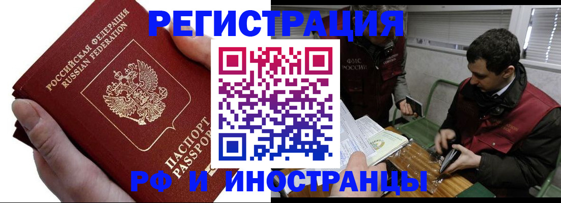 регистрация в Горнозаводске